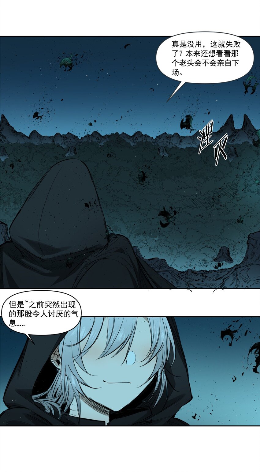 《海神大人，请好好干活！》013 光之圣女 第42页