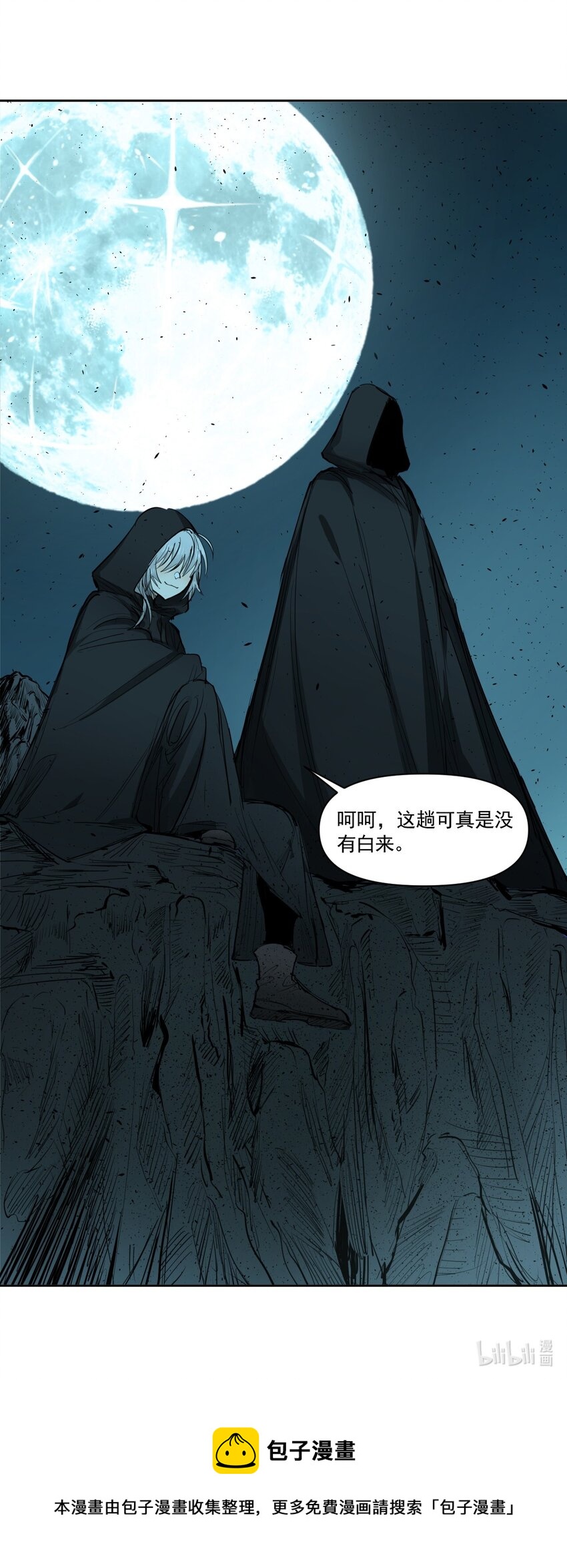 《海神大人，请好好干活！》013 光之圣女 第43页