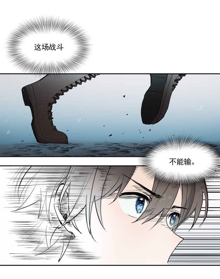 《海神大人，请好好干活！》013 光之圣女 第4页