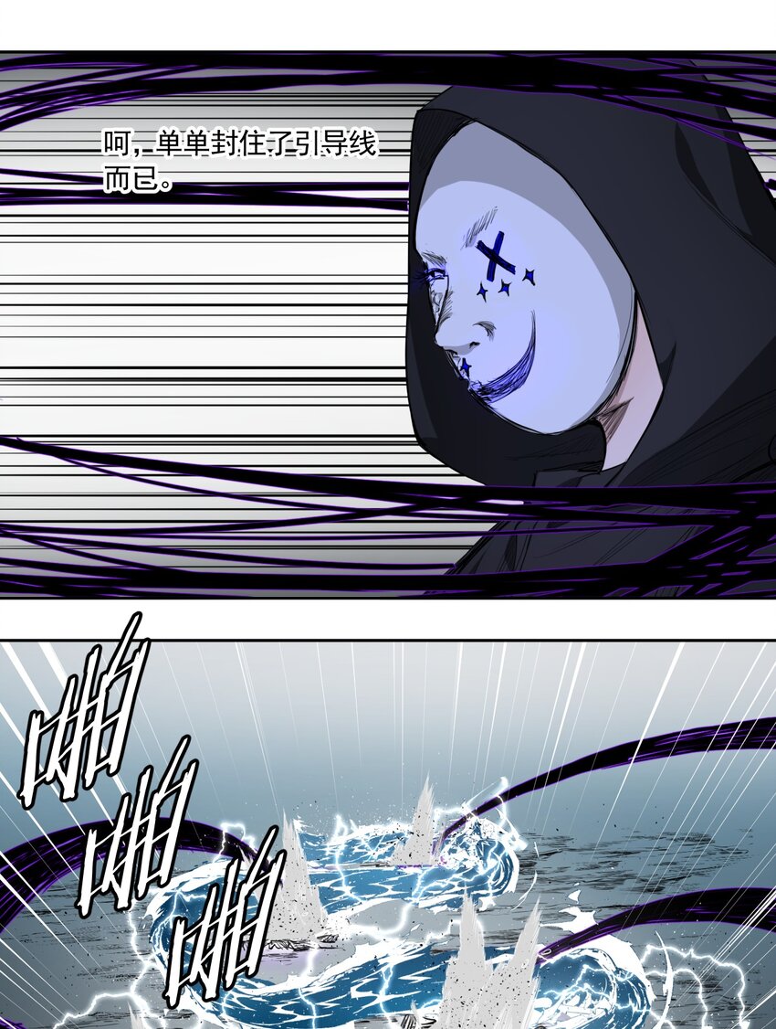 《海神大人，请好好干活！》013 光之圣女 第5页