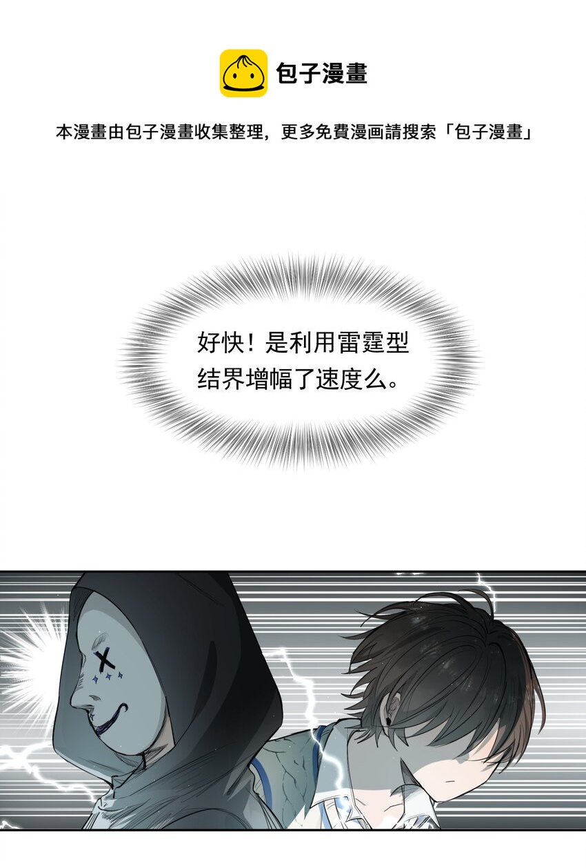 《海神大人，请好好干活！》013 光之圣女 第7页