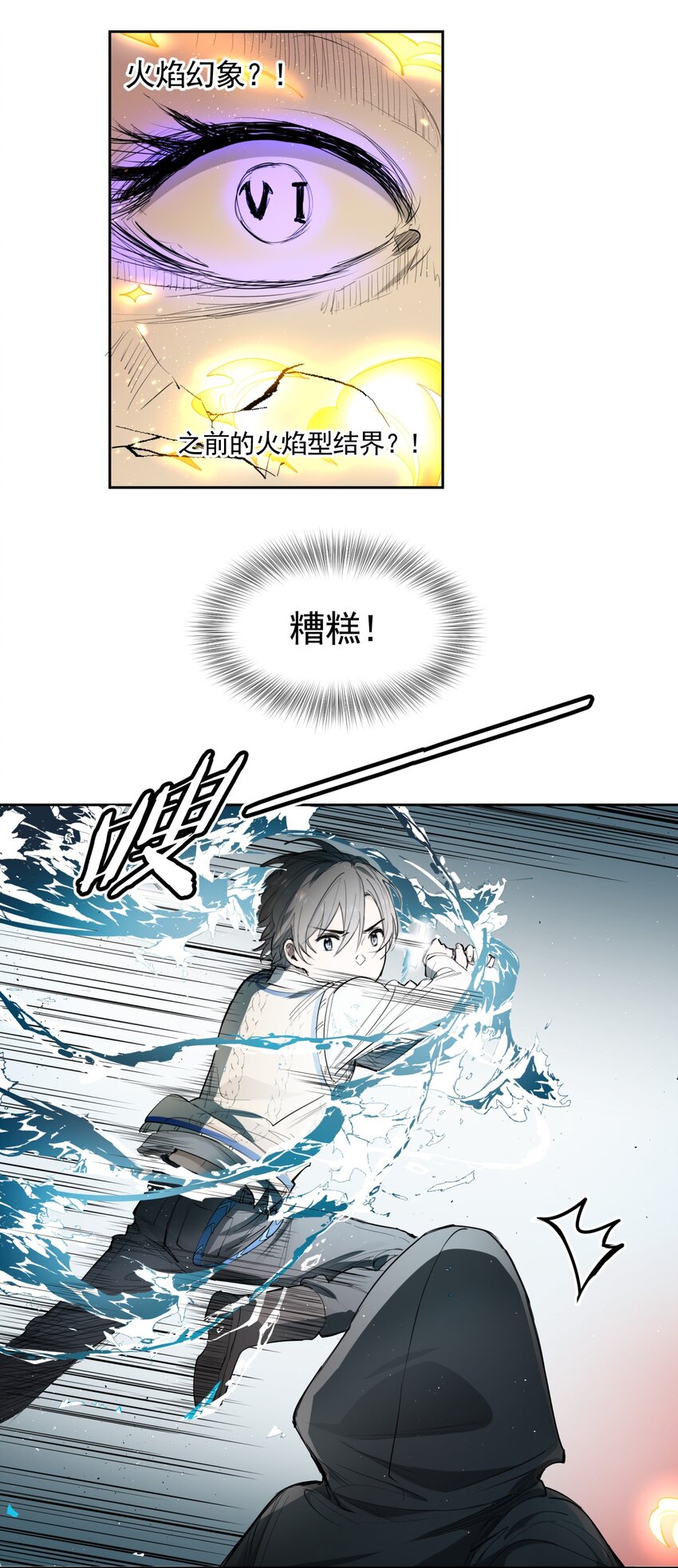 《海神大人，请好好干活！》013 光之圣女 第9页