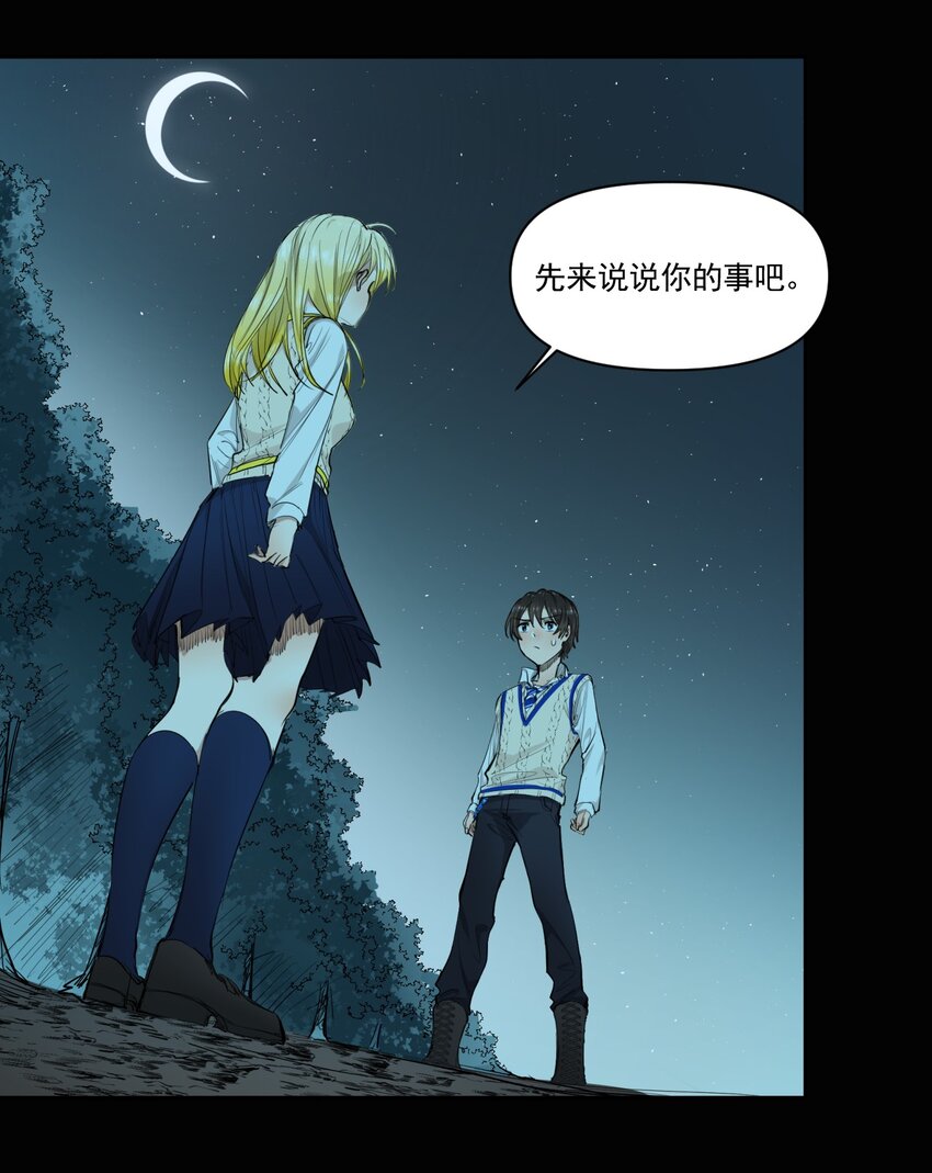 《海神大人，请好好干活！》014 离开学院 第12页