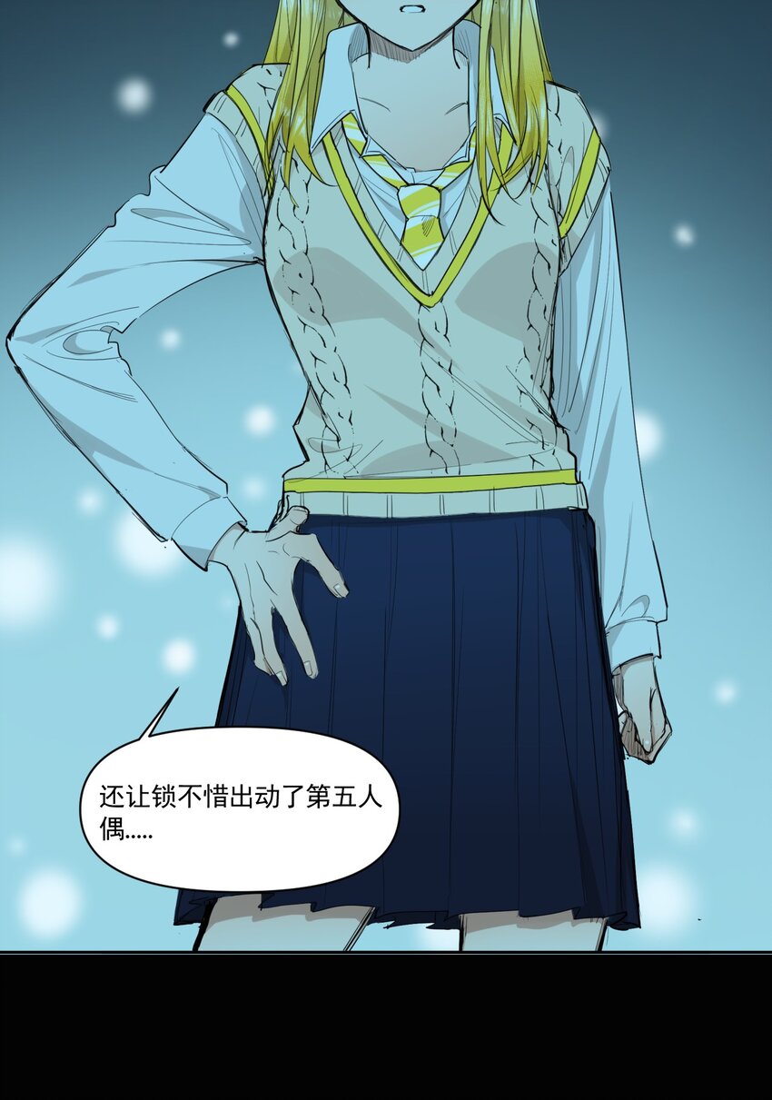 《海神大人，请好好干活！》014 离开学院 第15页