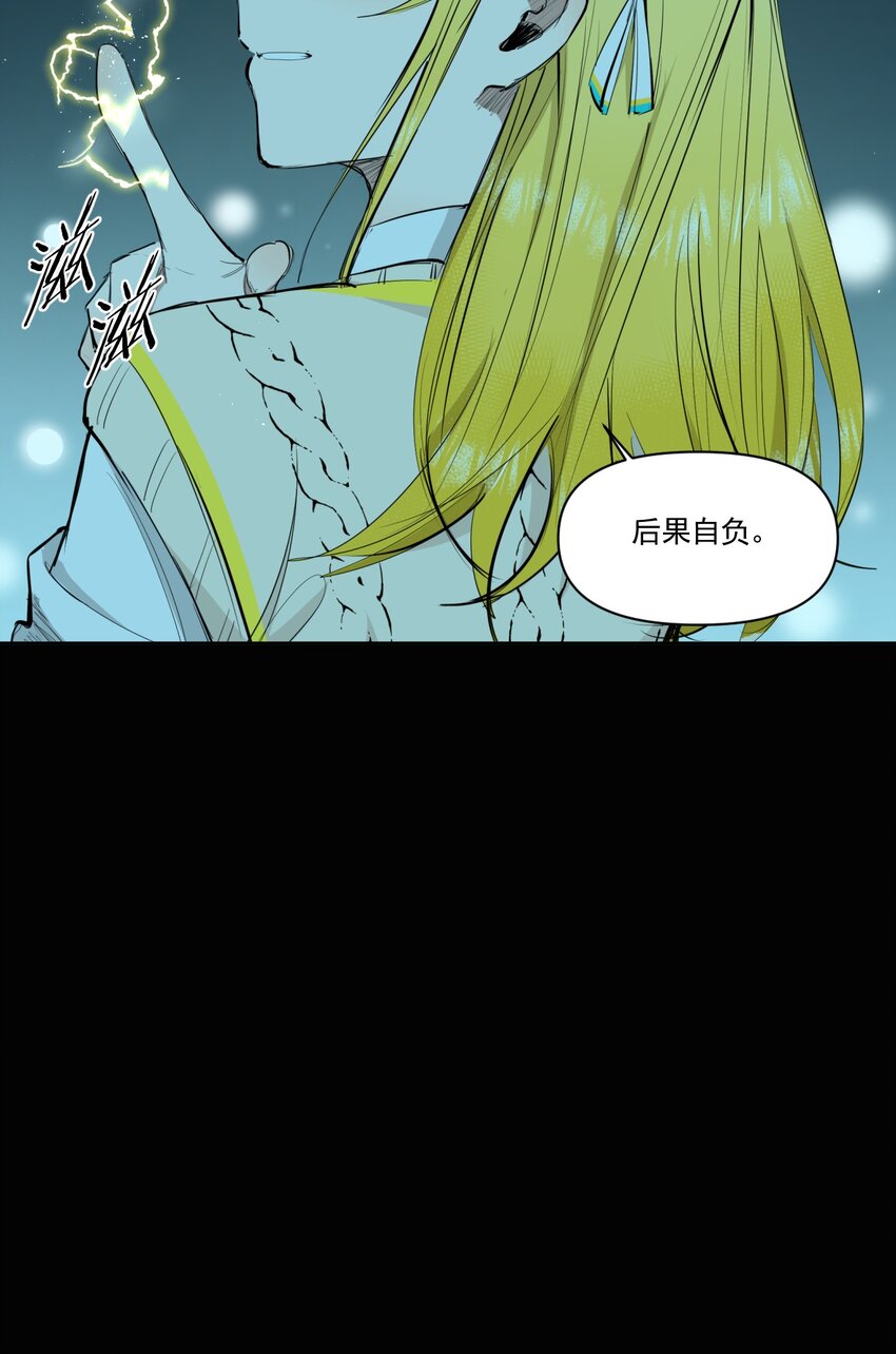 《海神大人，请好好干活！》014 离开学院 第20页