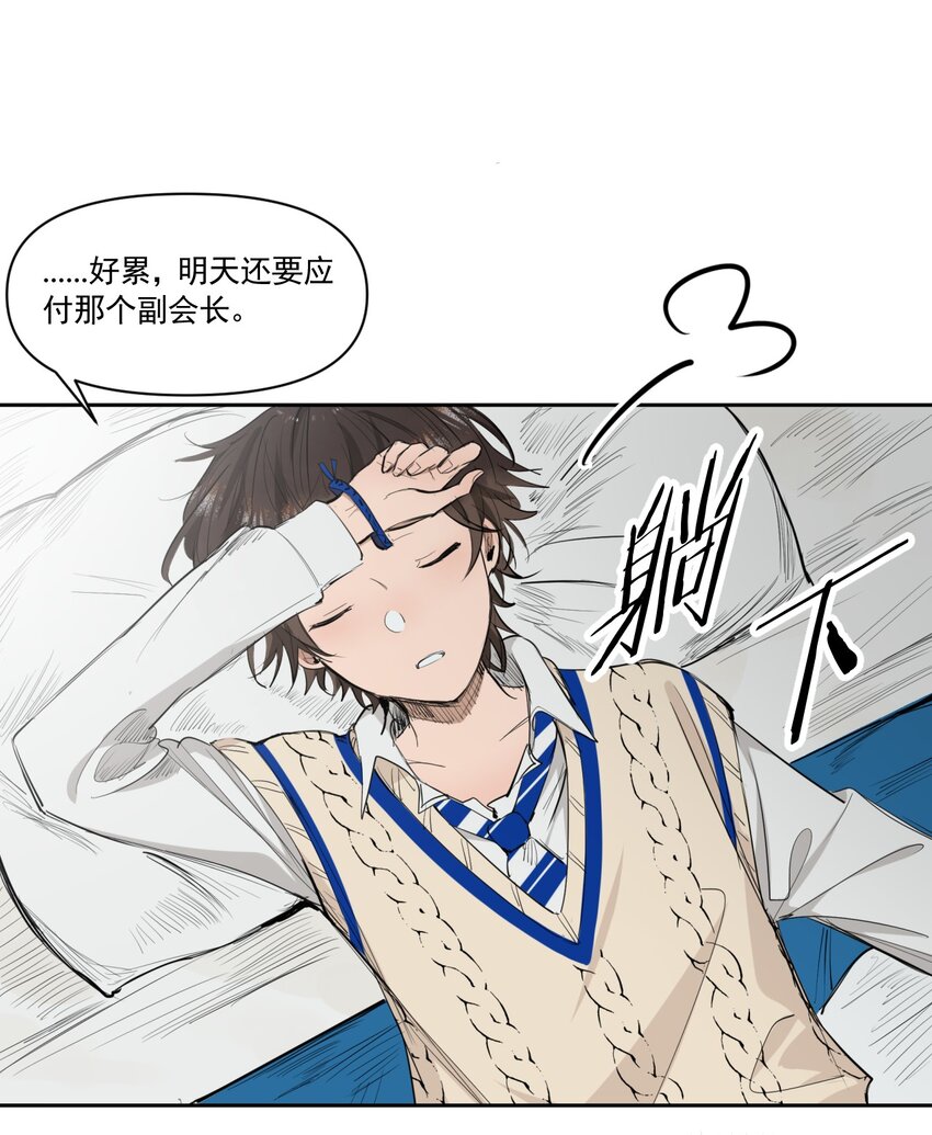 《海神大人，请好好干活！》014 离开学院 第24页