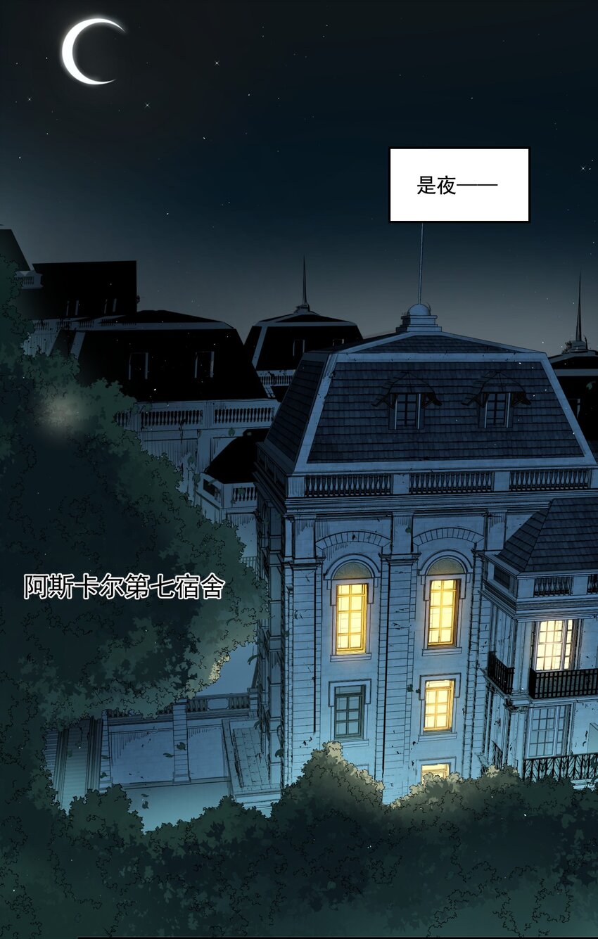 《海神大人，请好好干活！》014 离开学院 第2页
