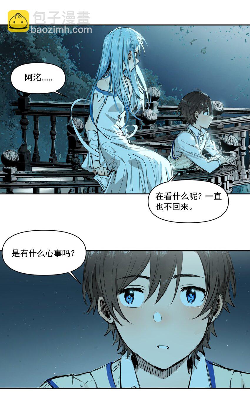 《海神大人，请好好干活！》014 离开学院 第42页
