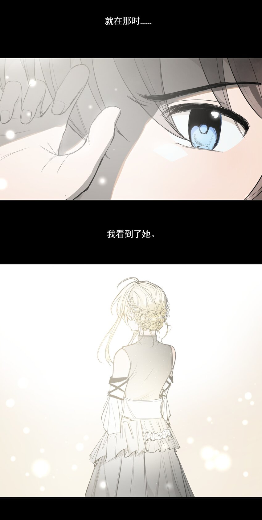 《海神大人，请好好干活！》014 离开学院 第5页