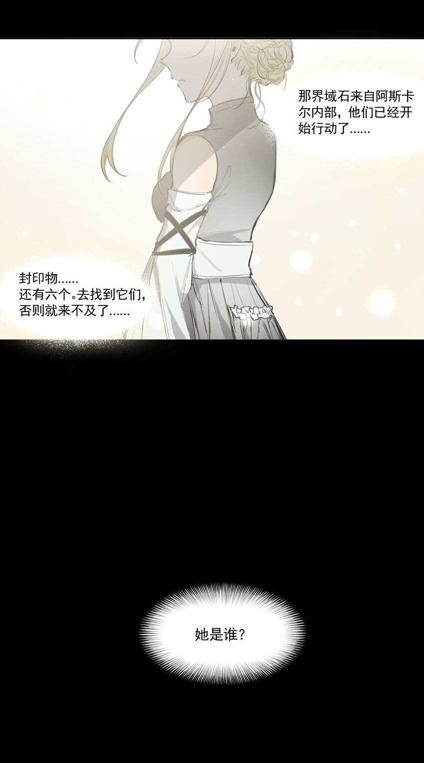 《海神大人，请好好干活！》014 离开学院 第6页
