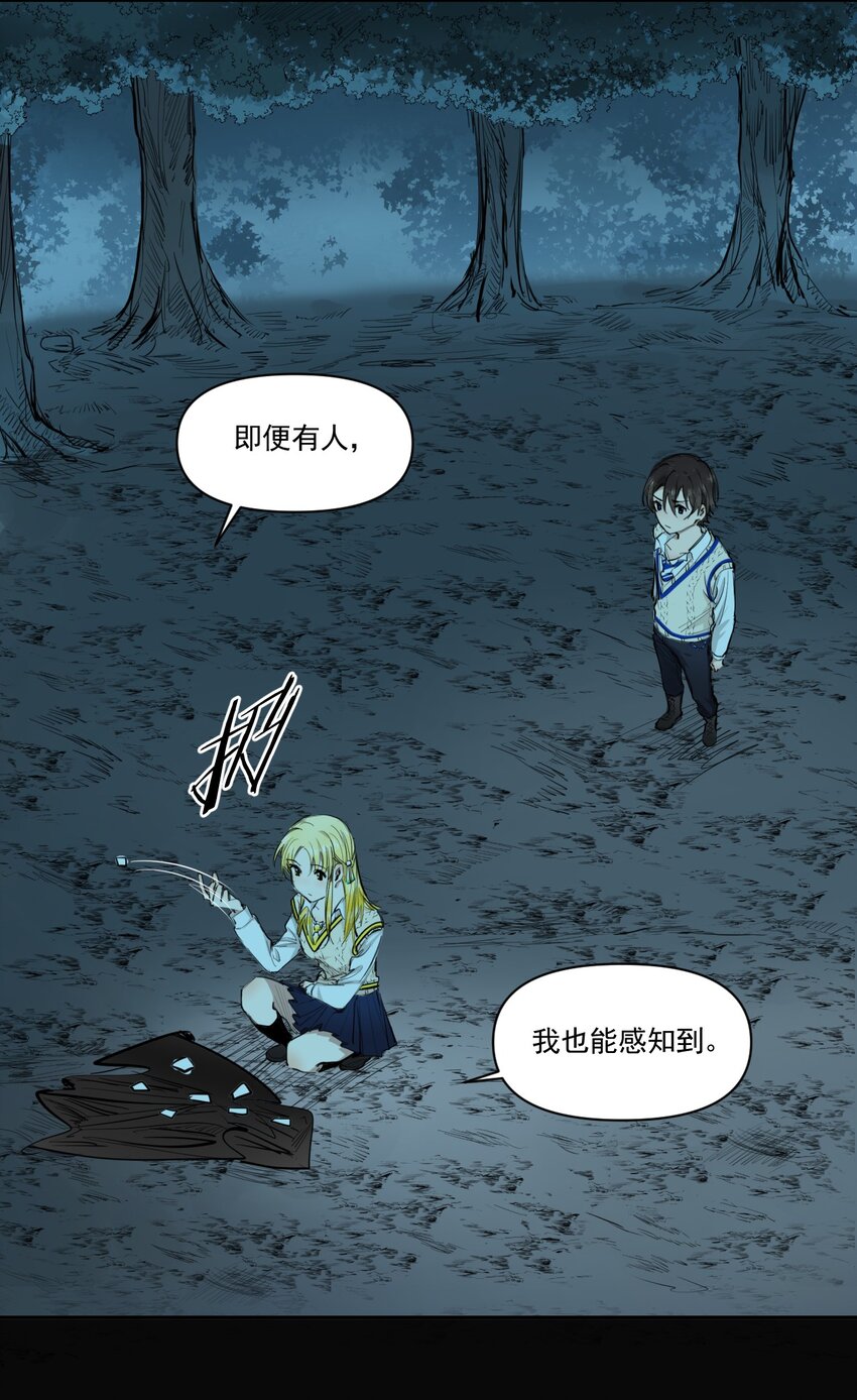 《海神大人，请好好干活！》014 离开学院 第8页
