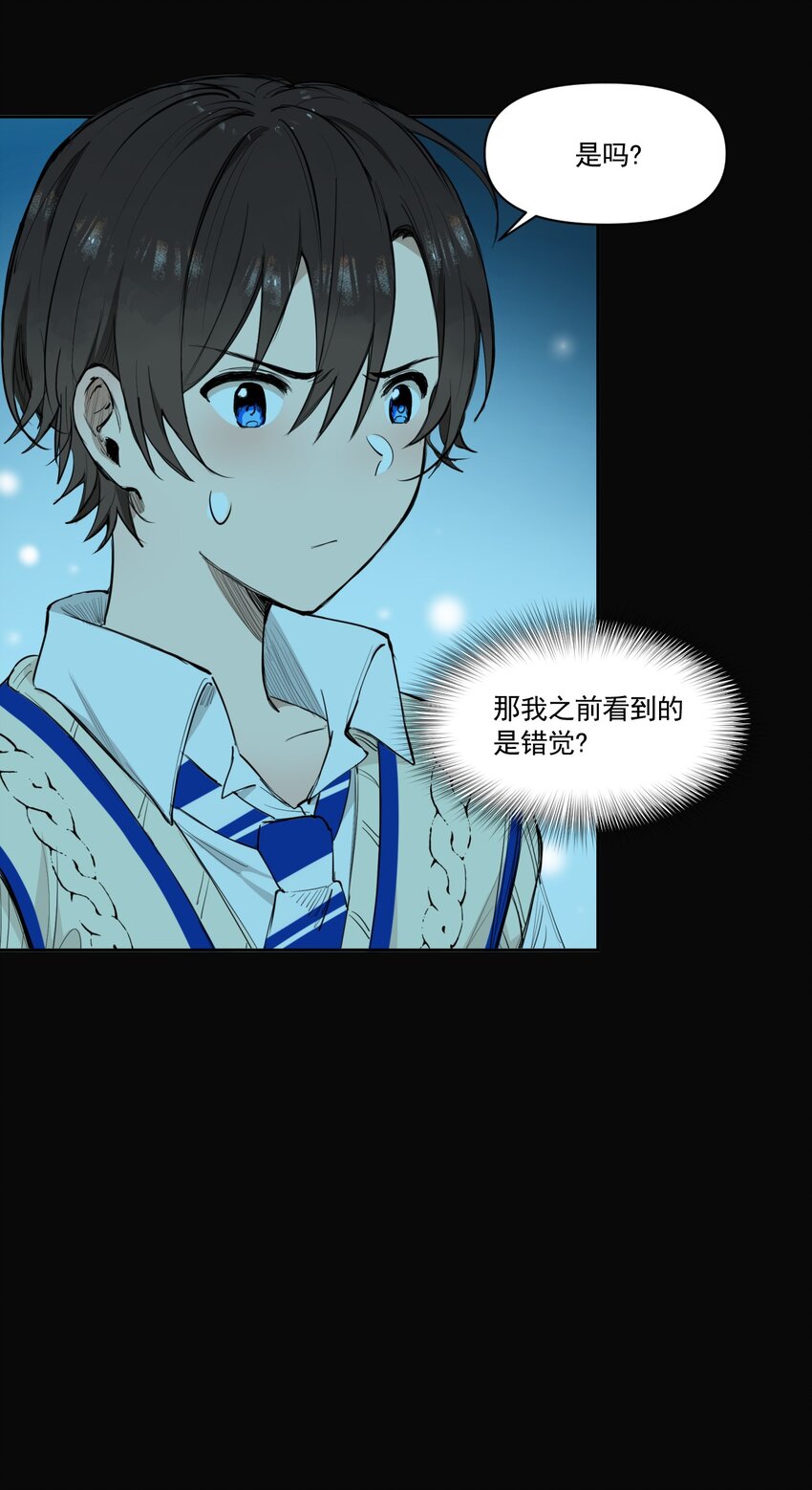 《海神大人，请好好干活！》014 离开学院 第9页