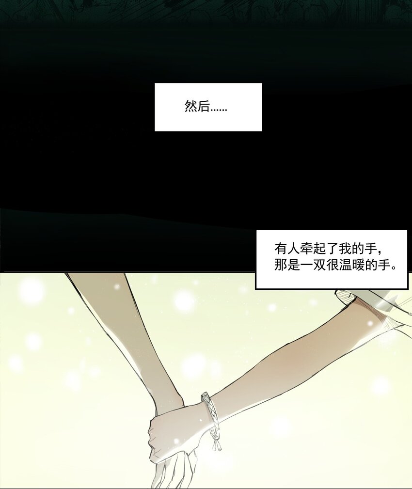 《海神大人，请好好干活！》015 噩梦 第10页