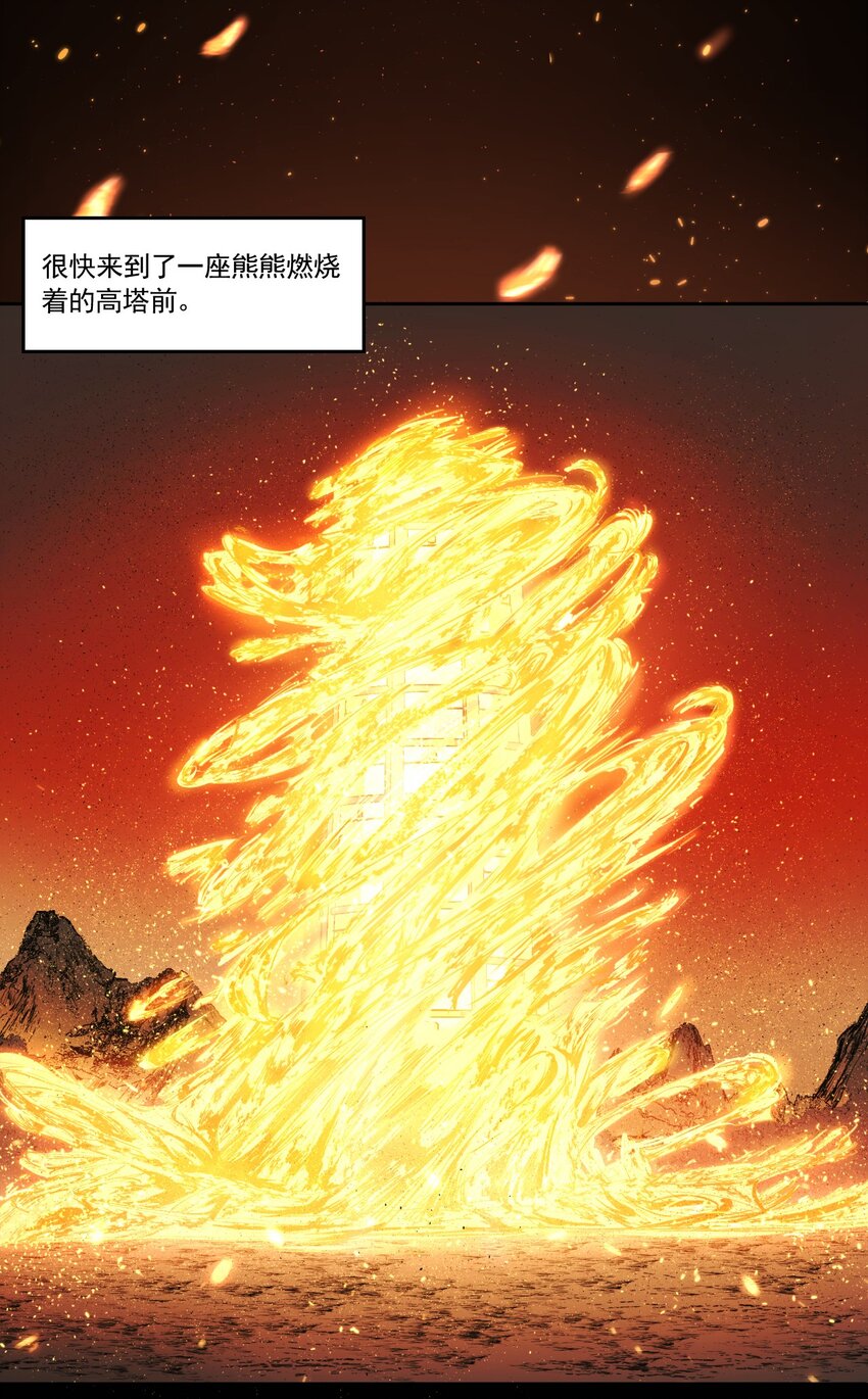 《海神大人，请好好干活！》015 噩梦 第12页