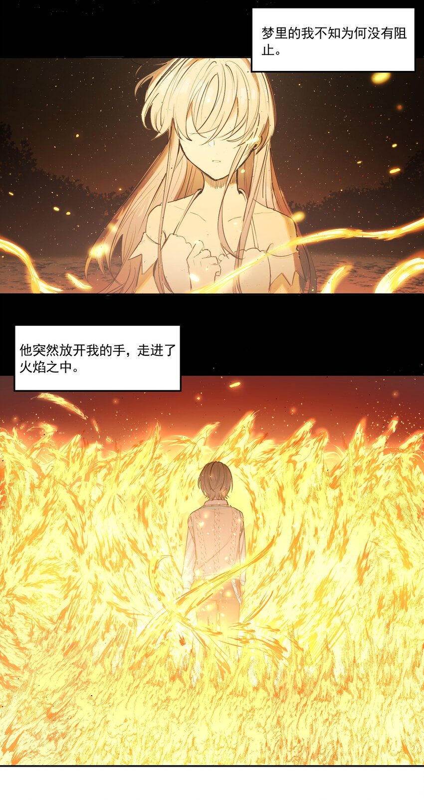 《海神大人，请好好干活！》015 噩梦 第13页