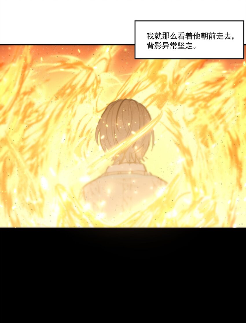 《海神大人，请好好干活！》015 噩梦 第14页