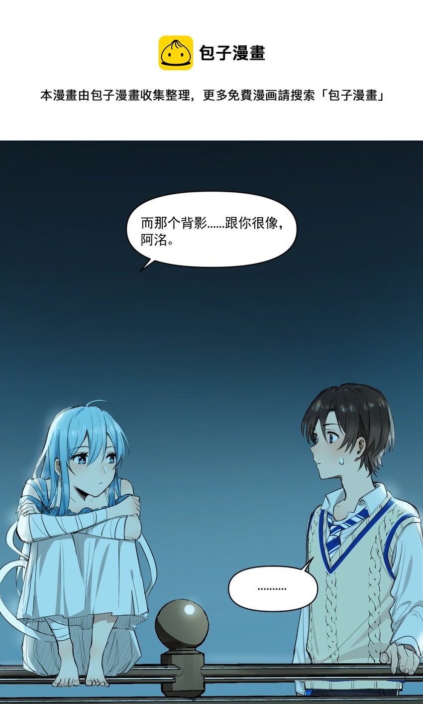 《海神大人，请好好干活！》015 噩梦 第15页