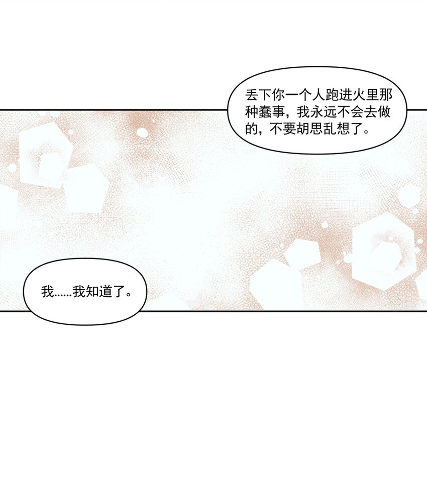 《海神大人，请好好干活！》015 噩梦 第23页