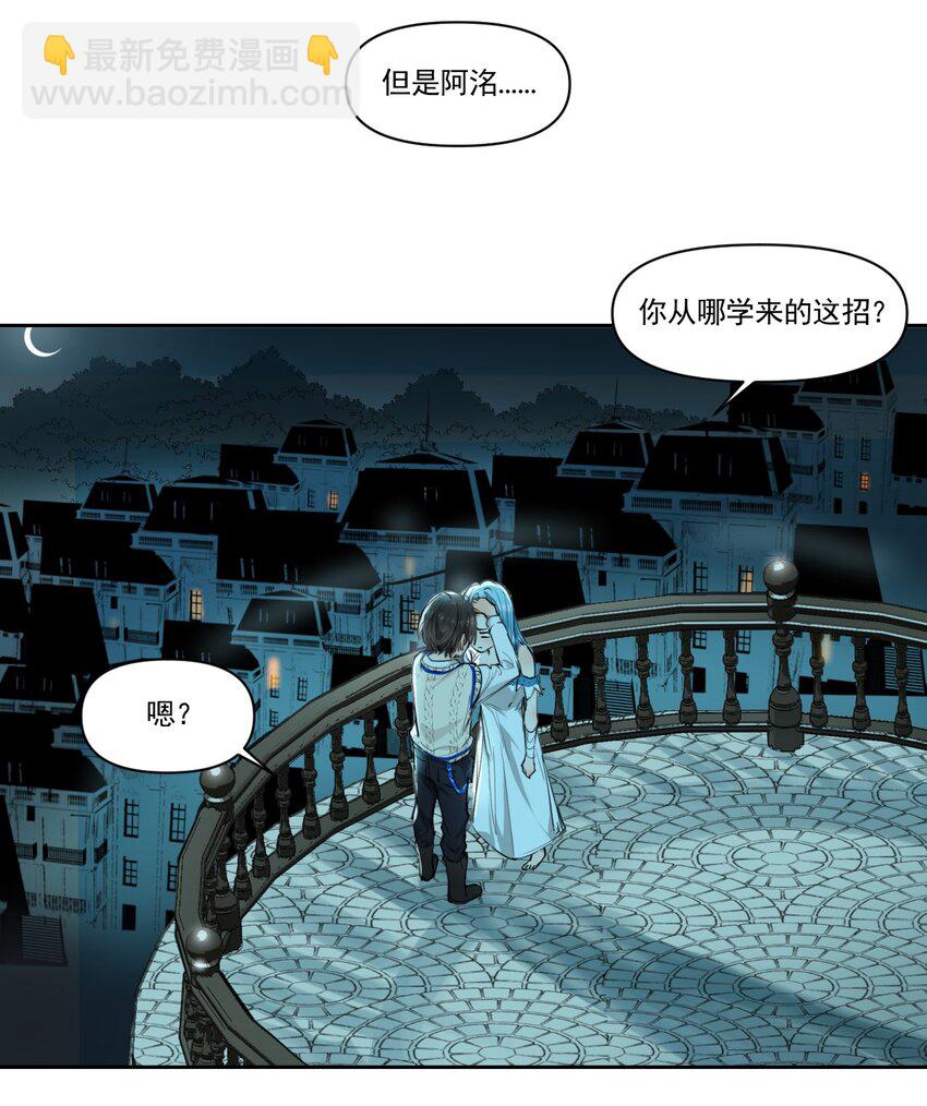 《海神大人，请好好干活！》015 噩梦 第24页