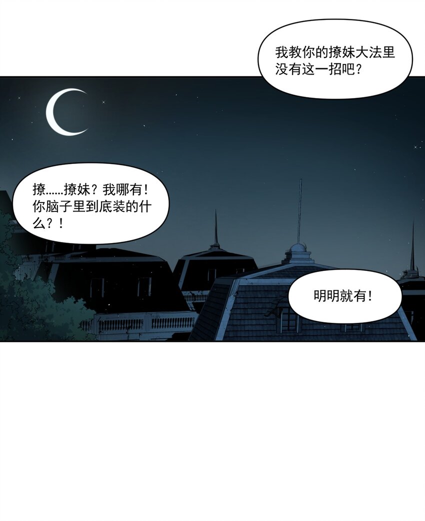 《海神大人，请好好干活！》015 噩梦 第25页