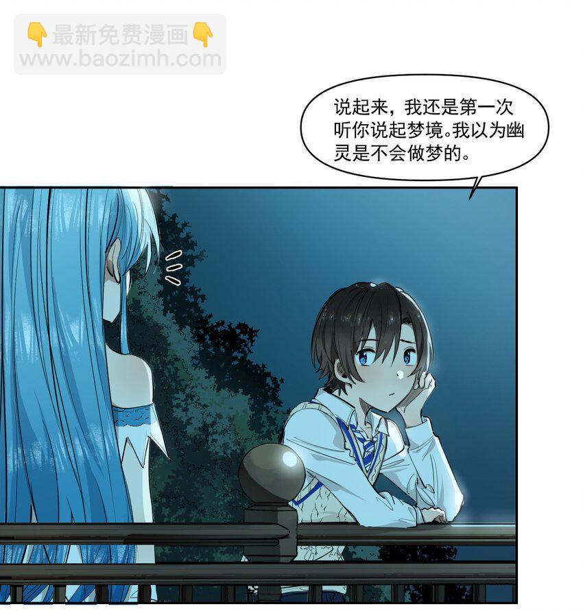 《海神大人，请好好干活！》015 噩梦 第27页