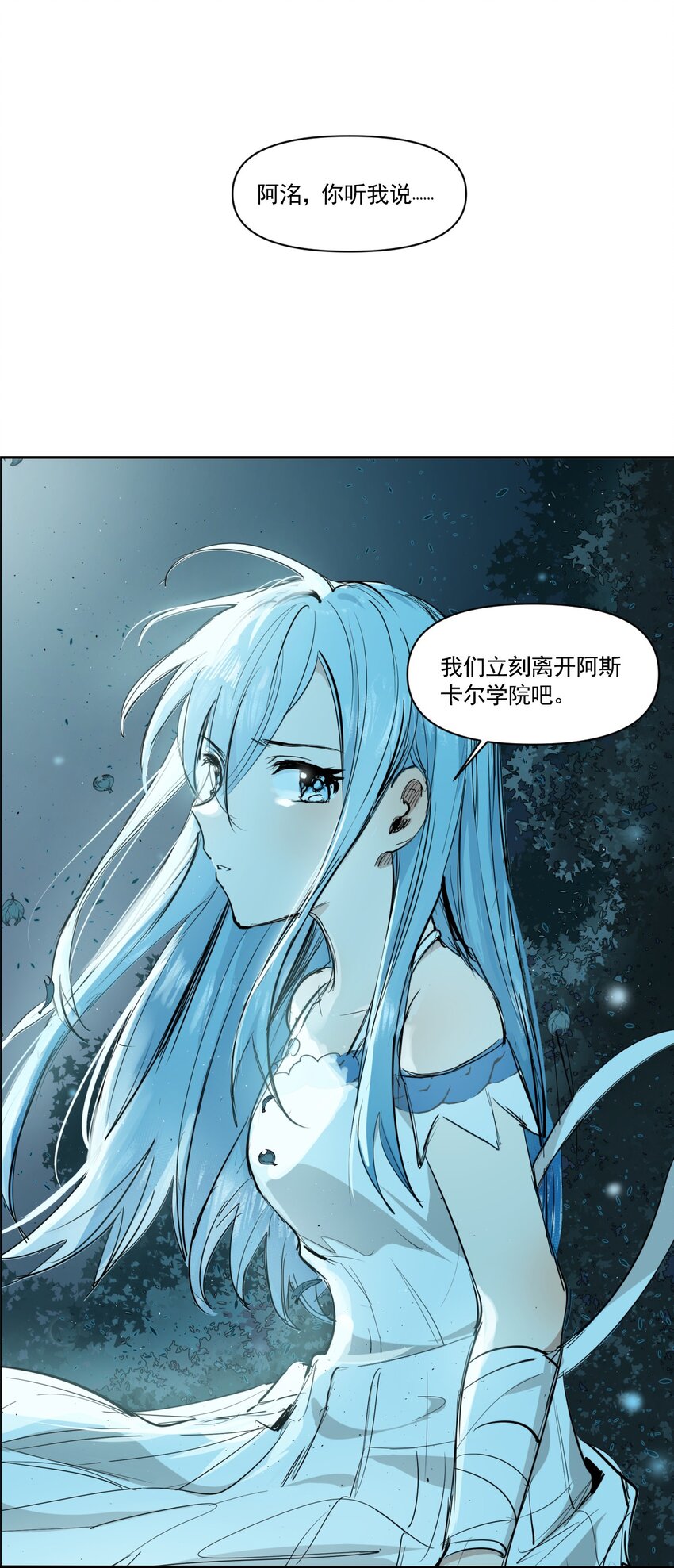 《海神大人，请好好干活！》015 噩梦 第2页