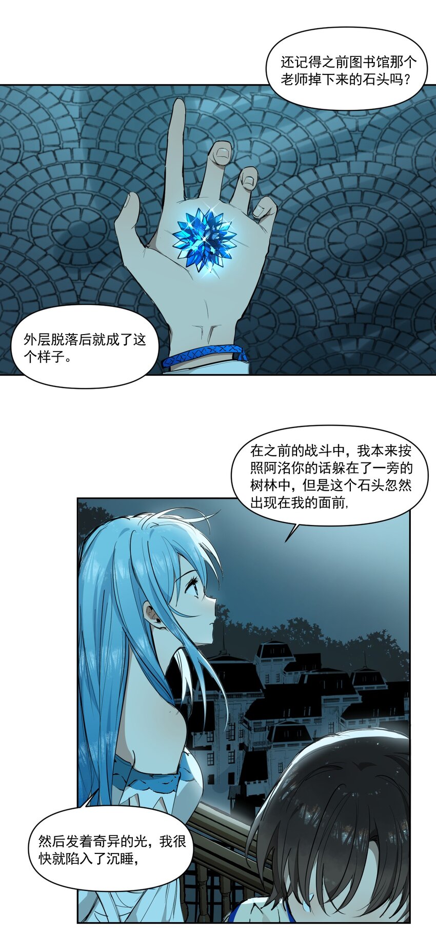 《海神大人，请好好干活！》015 噩梦 第30页