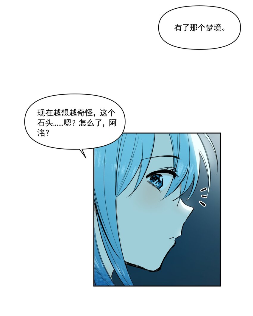 《海神大人，请好好干活！》015 噩梦 第31页