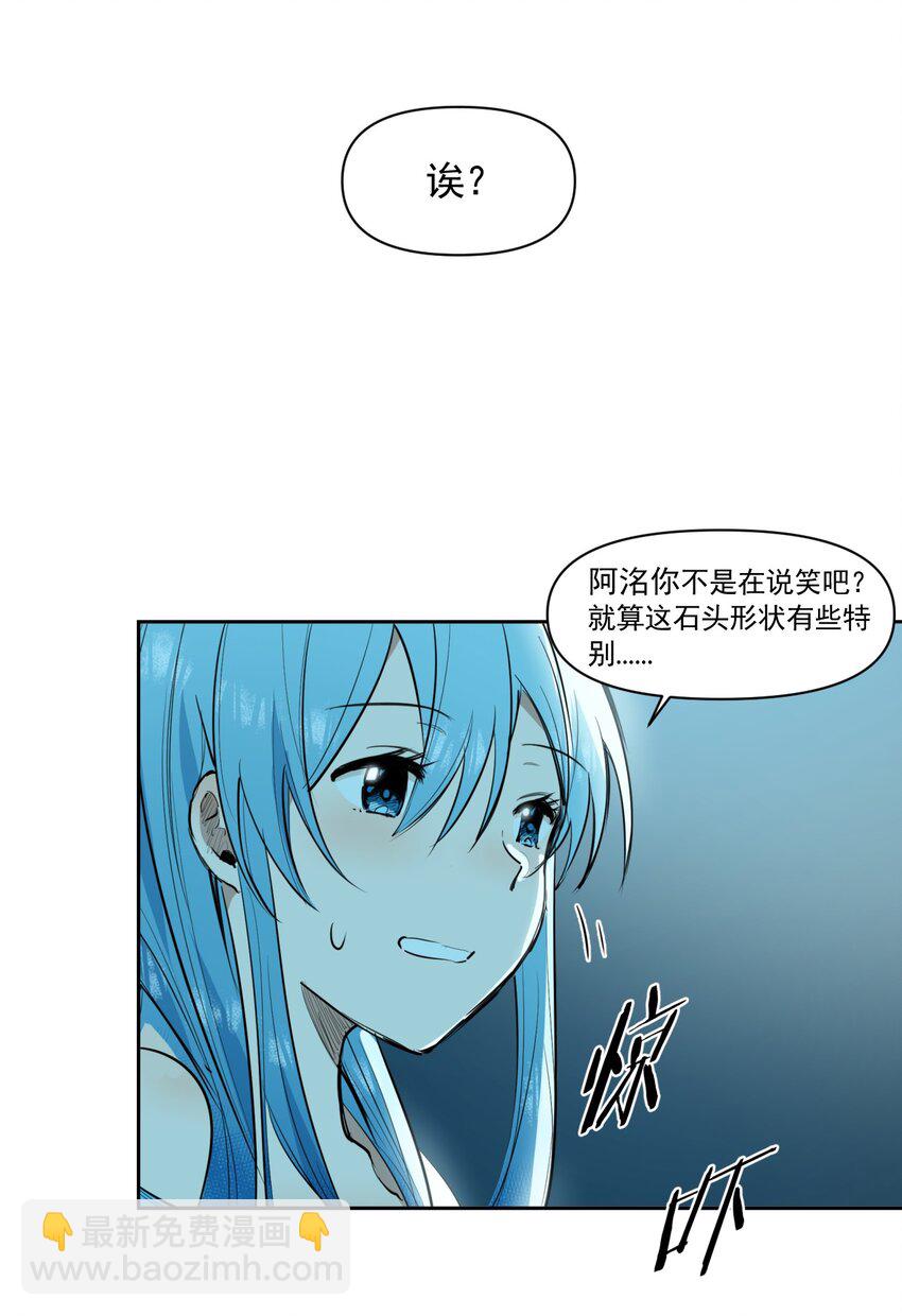《海神大人，请好好干活！》015 噩梦 第33页