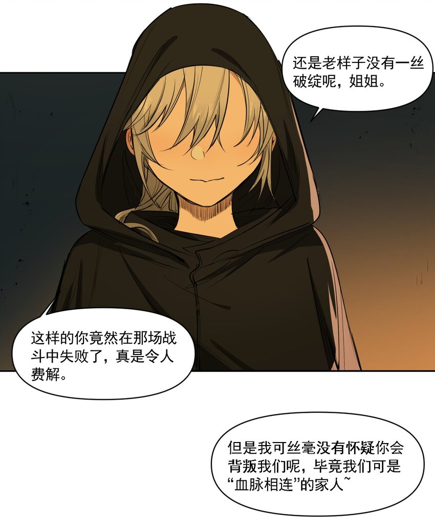 《海神大人，请好好干活！》015 噩梦 第41页