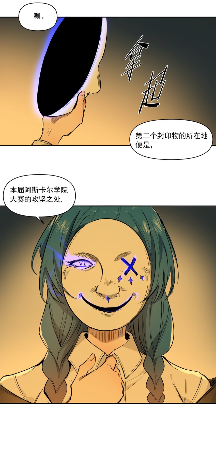 《海神大人，请好好干活！》015 噩梦 第43页