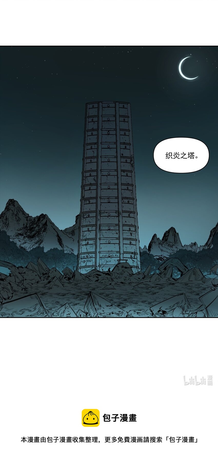《海神大人，请好好干活！》015 噩梦 第44页