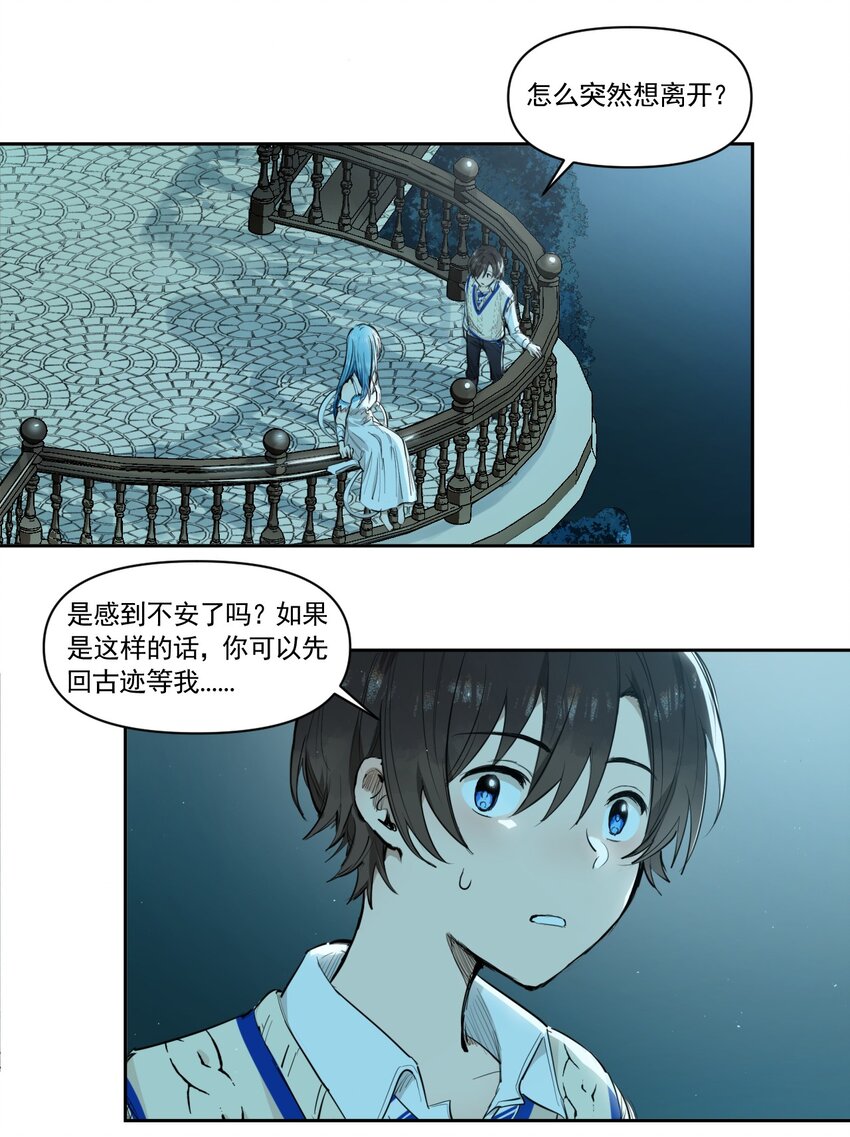 《海神大人，请好好干活！》015 噩梦 第4页