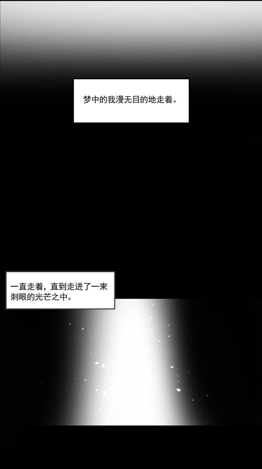 《海神大人，请好好干活！》015 噩梦 第6页