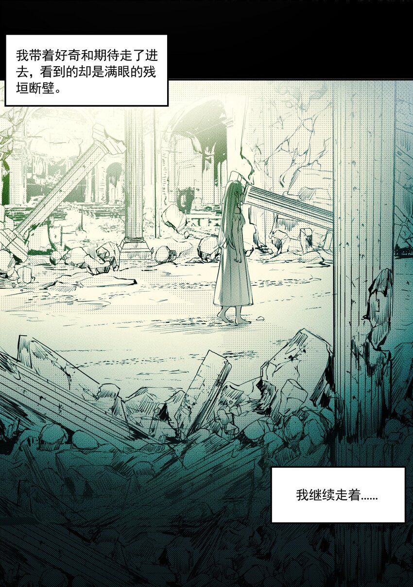 《海神大人，请好好干活！》015 噩梦 第8页