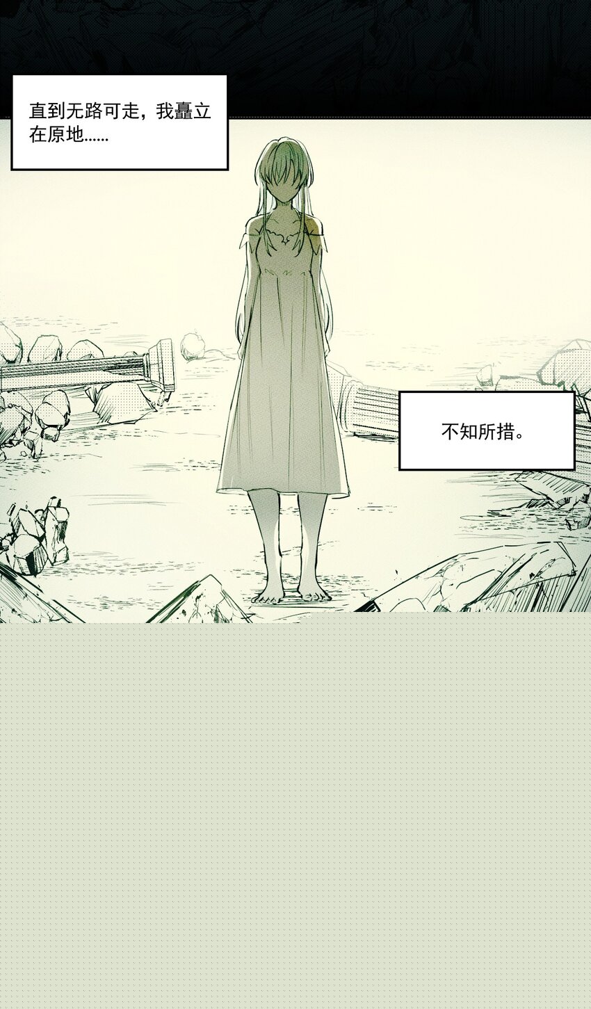 《海神大人，请好好干活！》015 噩梦 第9页