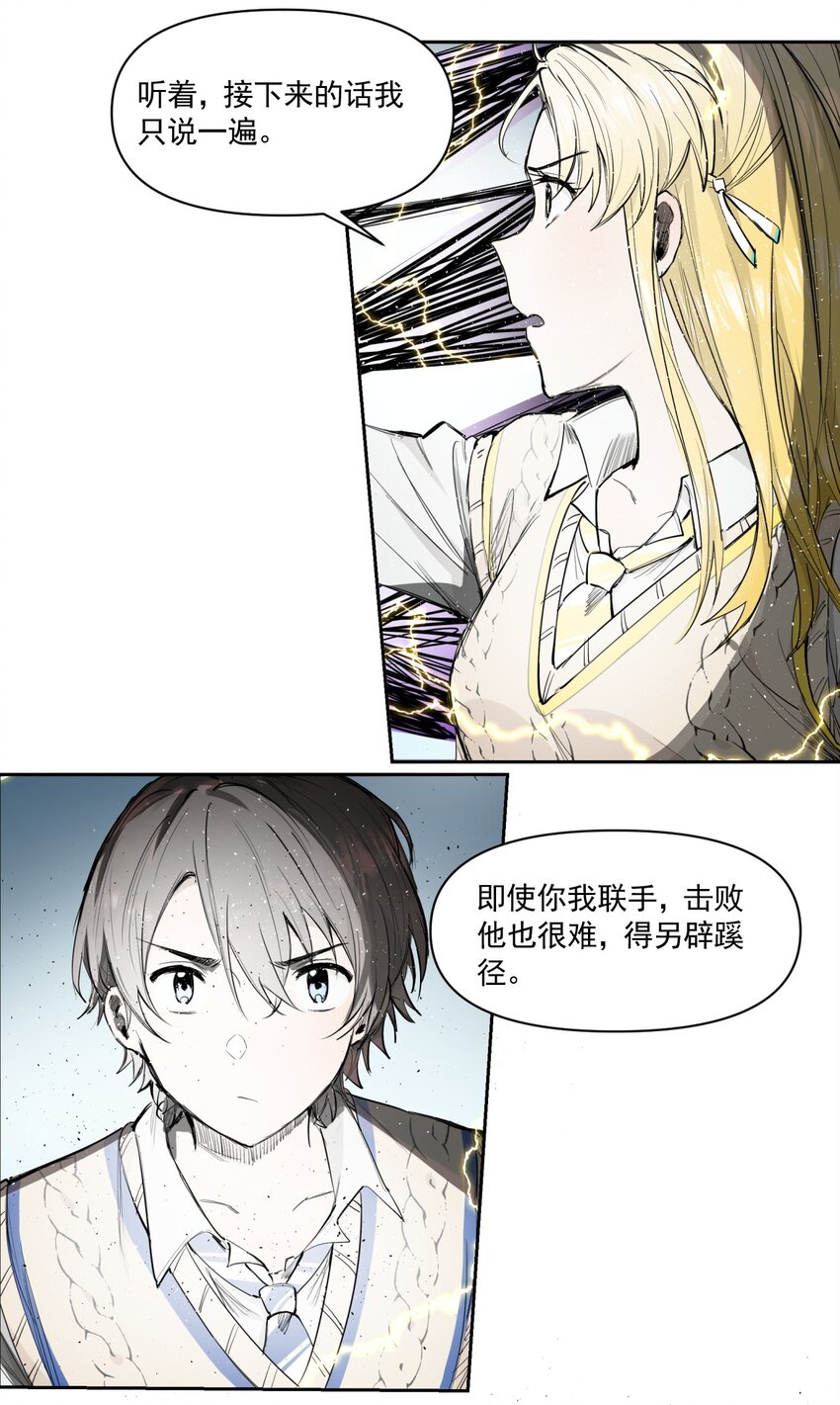 《海神大人，请好好干活！》012 联合作战！ 第10页