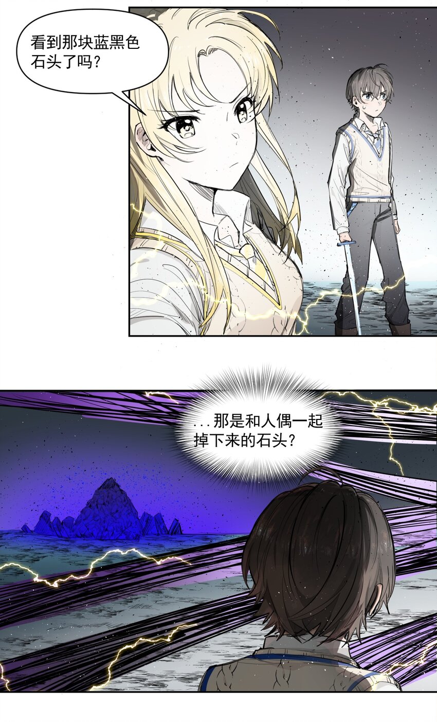 《海神大人，请好好干活！》012 联合作战！ 第11页