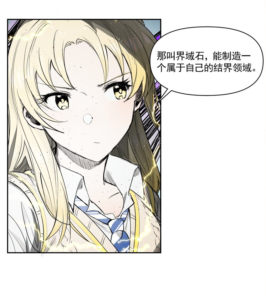 《海神大人，请好好干活！》012 联合作战！ 第12页