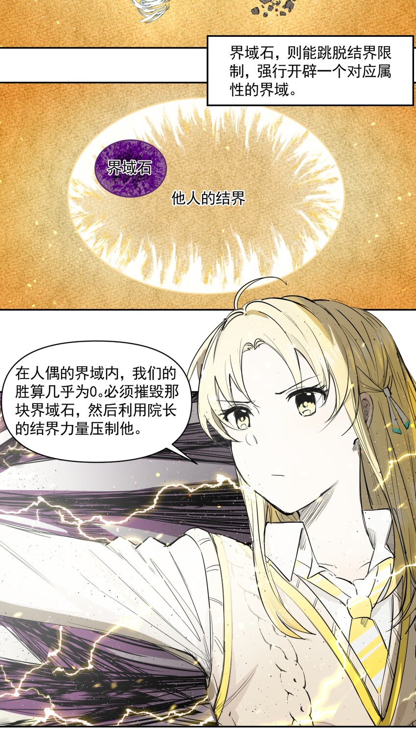 《海神大人，请好好干活！》012 联合作战！ 第14页