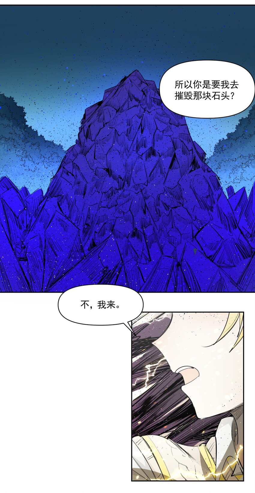《海神大人，请好好干活！》012 联合作战！ 第15页