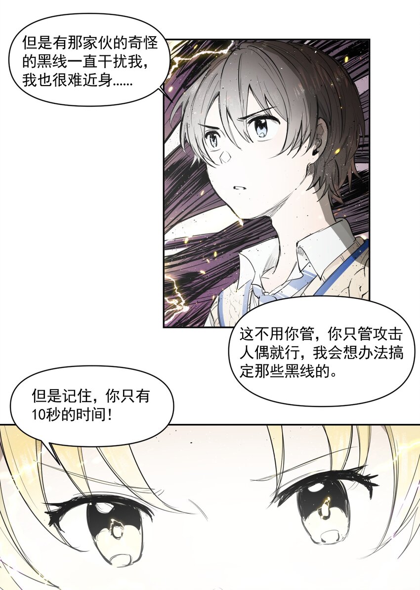《海神大人，请好好干活！》012 联合作战！ 第17页