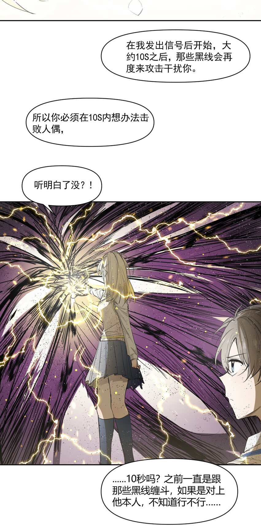 《海神大人，请好好干活！》012 联合作战！ 第18页