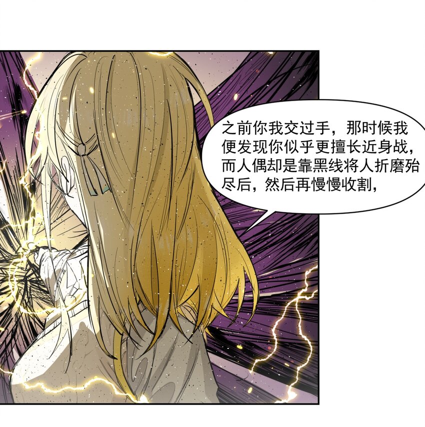 《海神大人，请好好干活！》012 联合作战！ 第19页