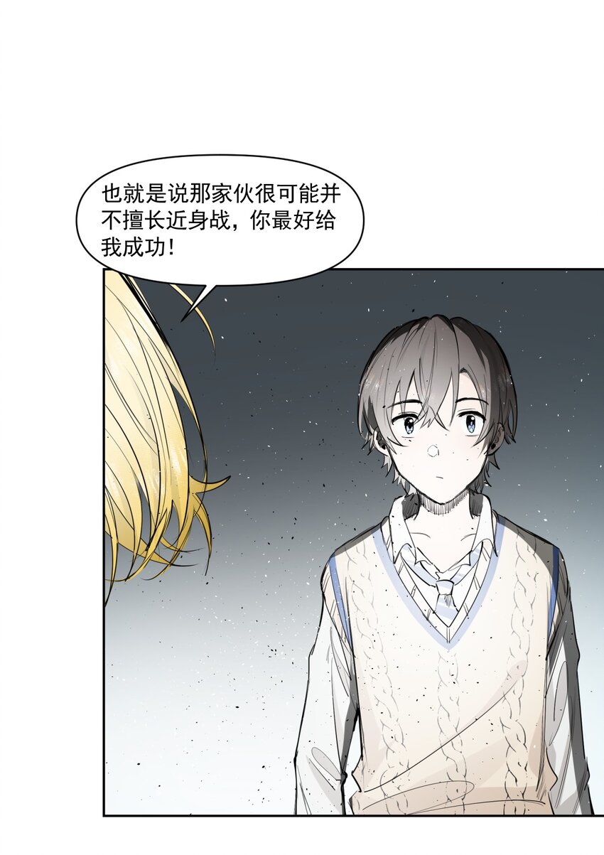 《海神大人，请好好干活！》012 联合作战！ 第20页