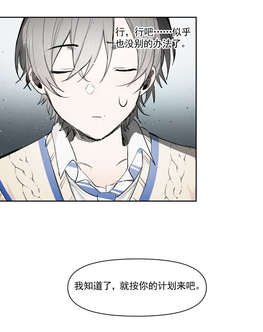 《海神大人，请好好干活！》012 联合作战！ 第21页