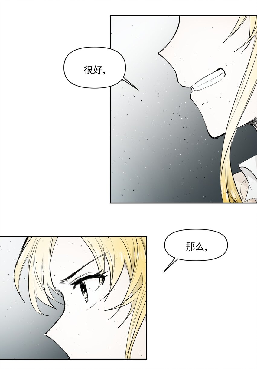 《海神大人，请好好干活！》012 联合作战！ 第22页