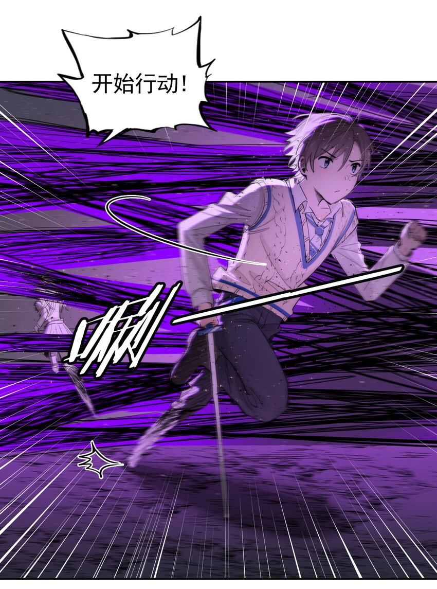 《海神大人，请好好干活！》012 联合作战！ 第23页
