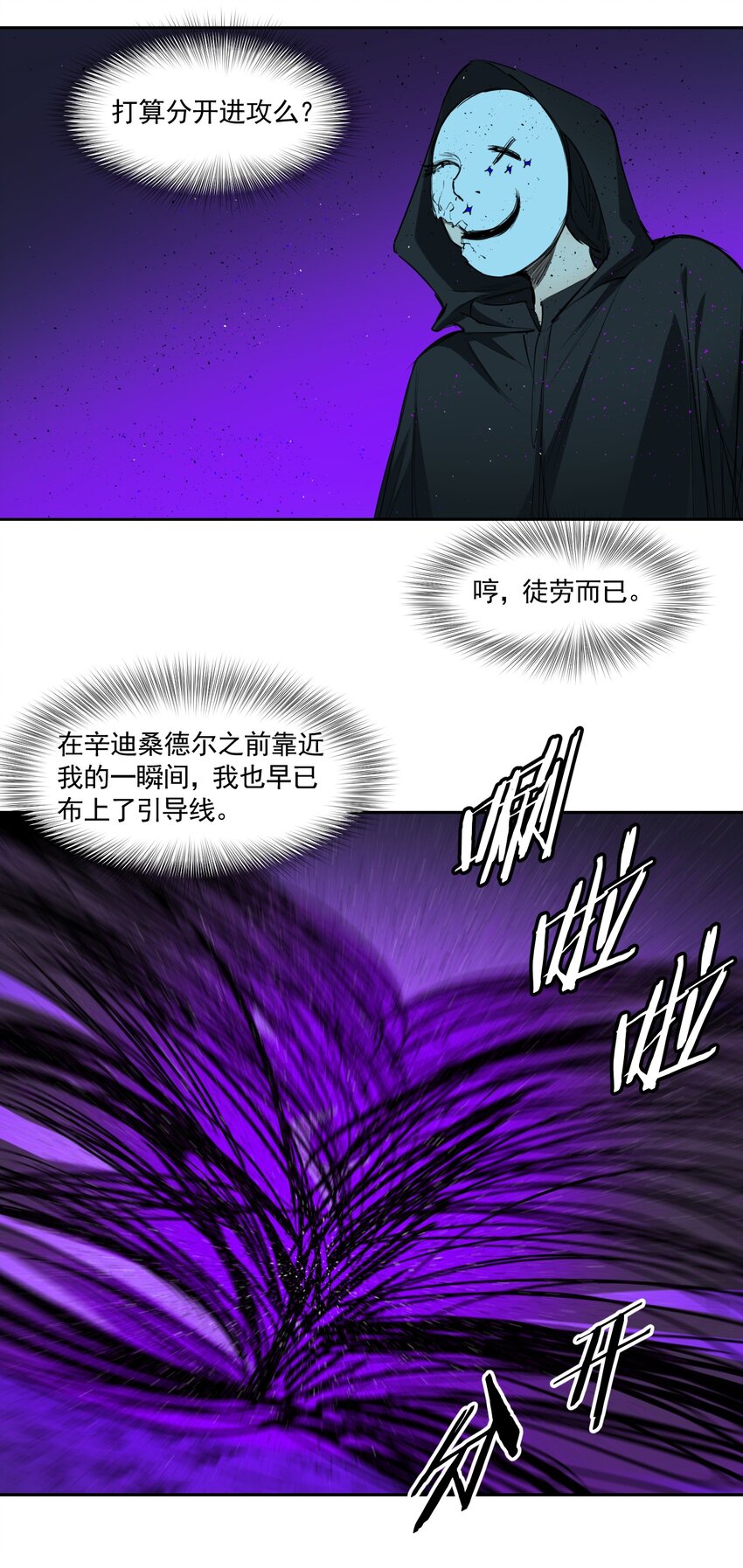 《海神大人，请好好干活！》012 联合作战！ 第24页