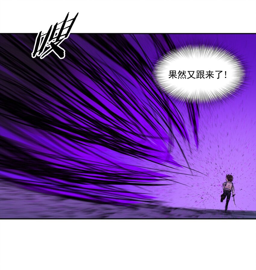 《海神大人，请好好干活！》012 联合作战！ 第25页